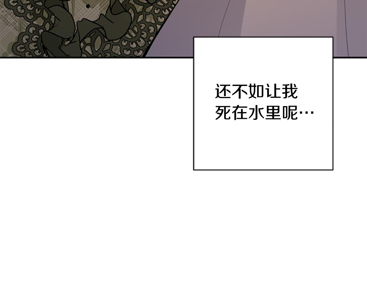 第84话 我以为他喜欢我(1/4)-第84话