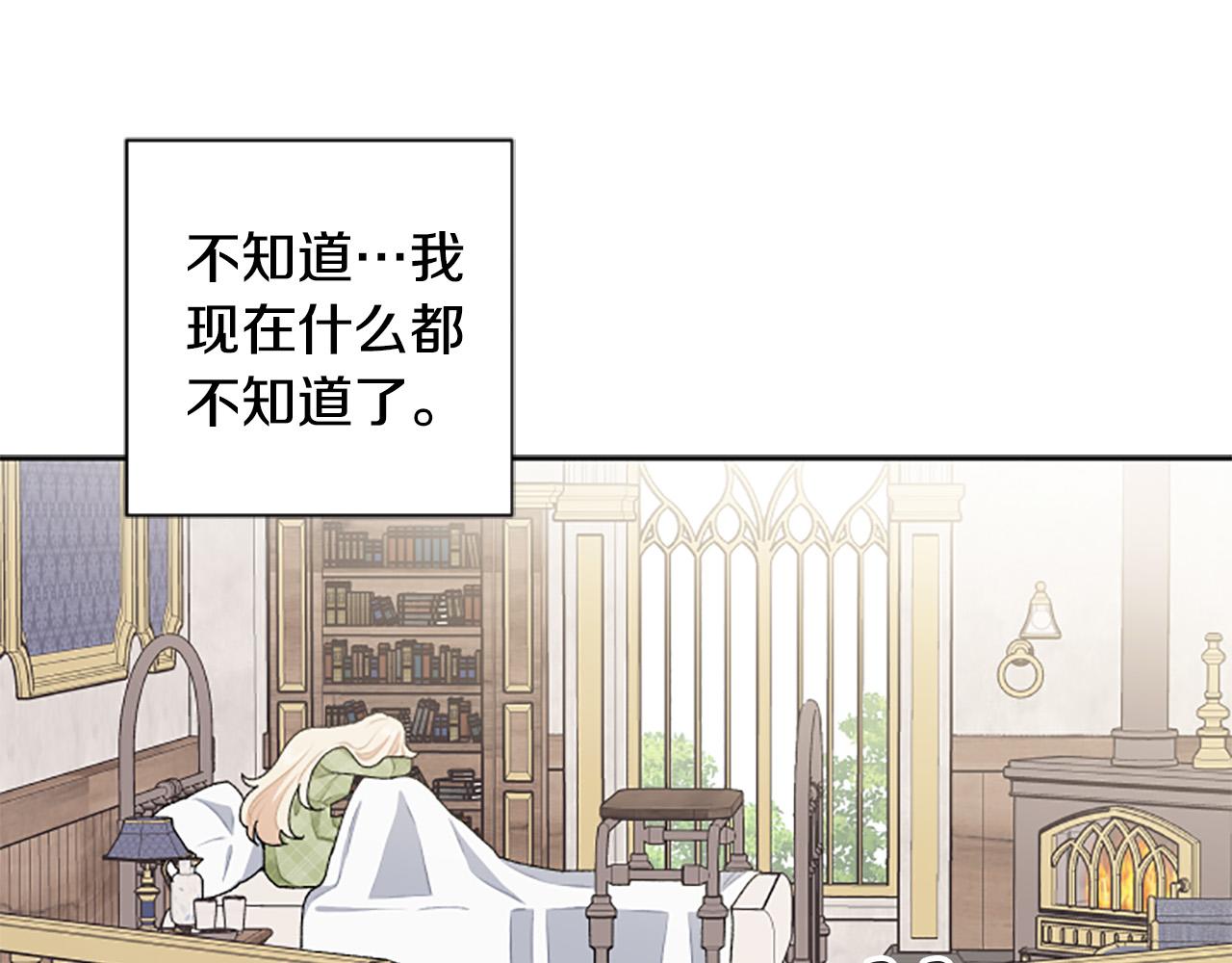 第84话 我以为他喜欢我(1/4)-第84话