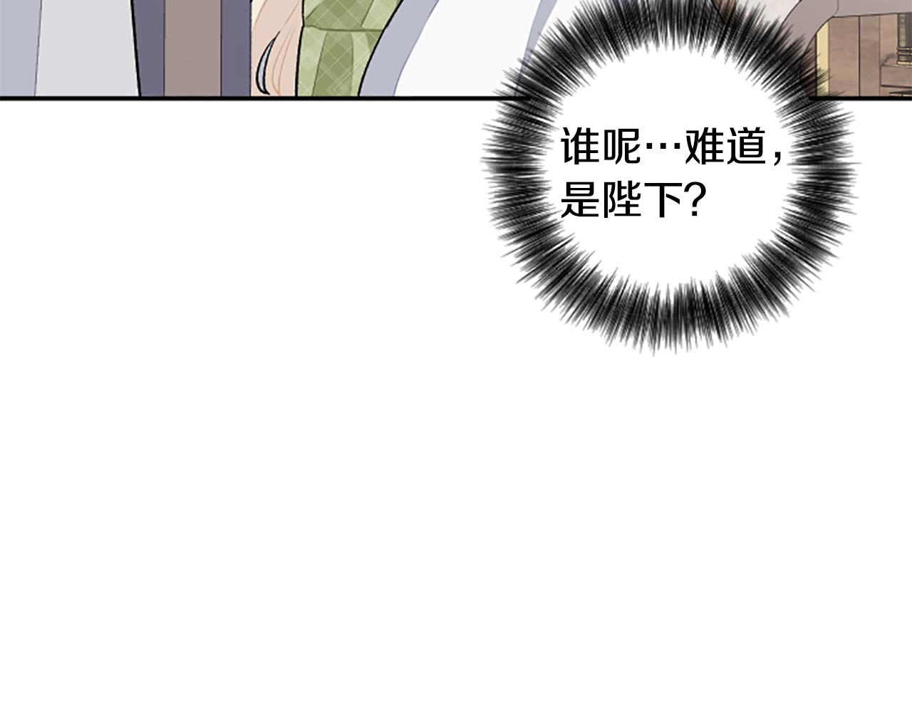 第84话 我以为他喜欢我(1/4)-第84话