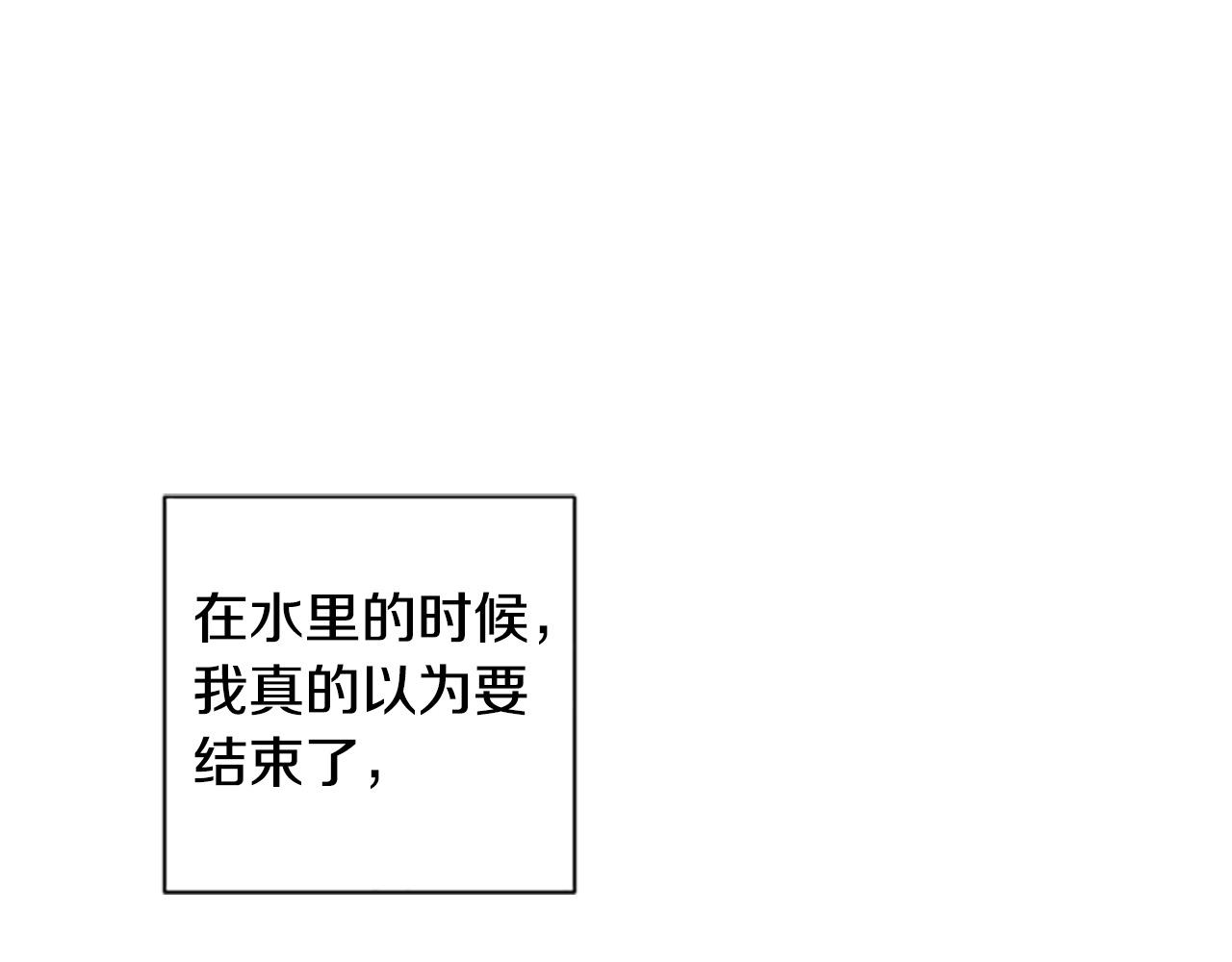 第84话 我以为他喜欢我(1/4)-第84话