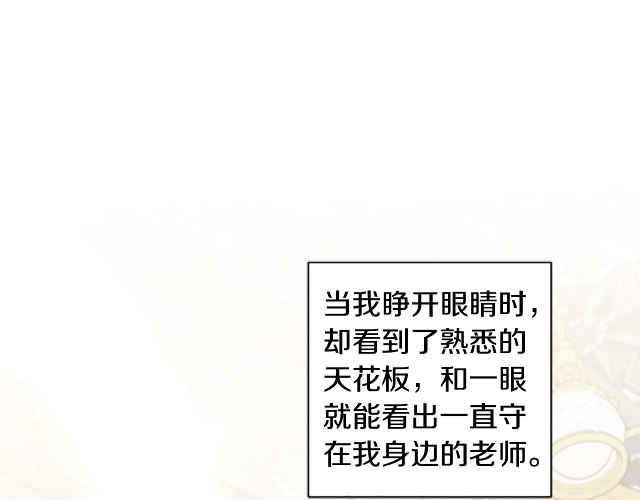 第84话 我以为他喜欢我(1/4)-第84话