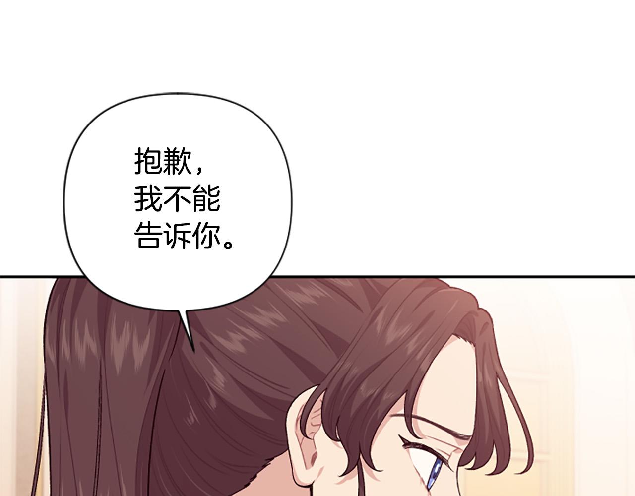 第86话 我想要陛下(1/4)-第86话