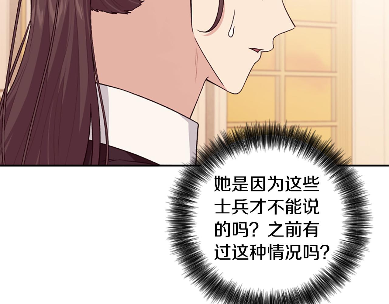 第86话 我想要陛下(1/4)-第86话