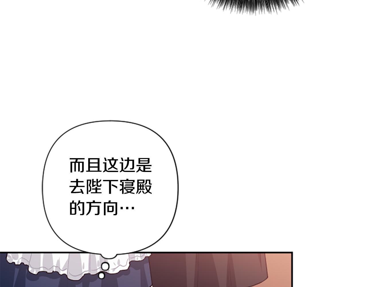 第86话 我想要陛下(1/4)-第86话