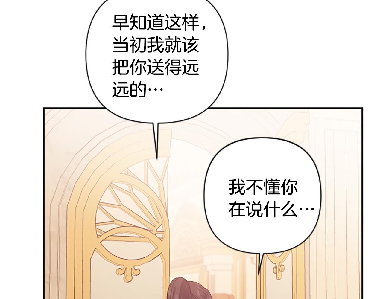 第86话 我想要陛下(1/4)-第86话