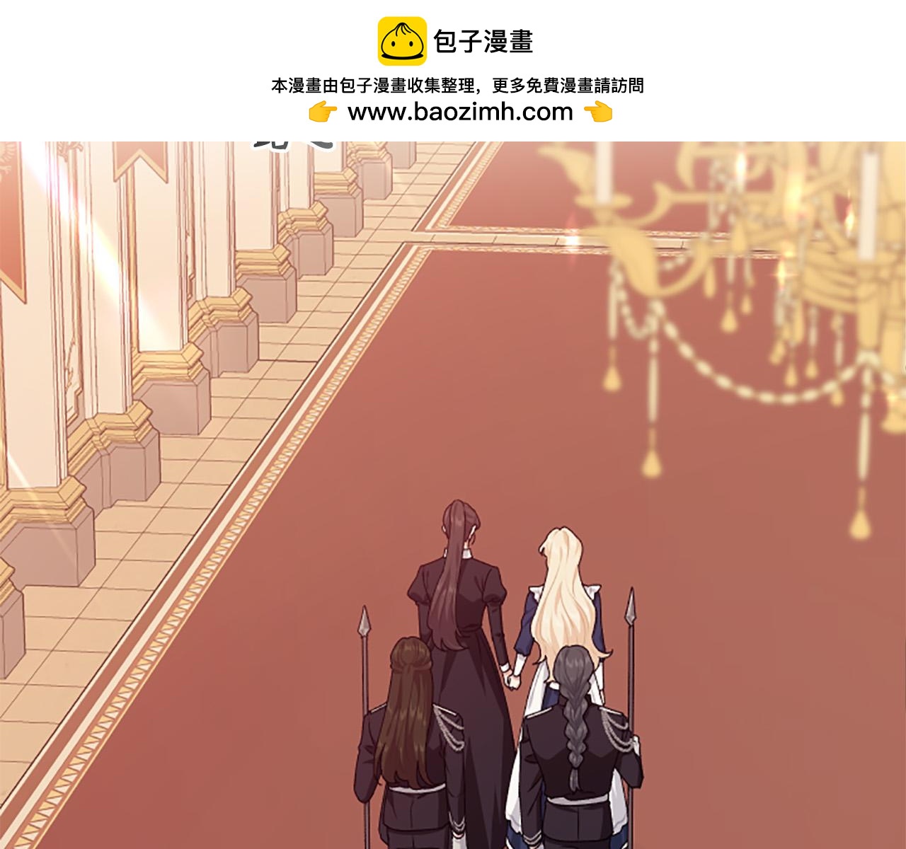 第86话 我想要陛下(1/4)-第86话