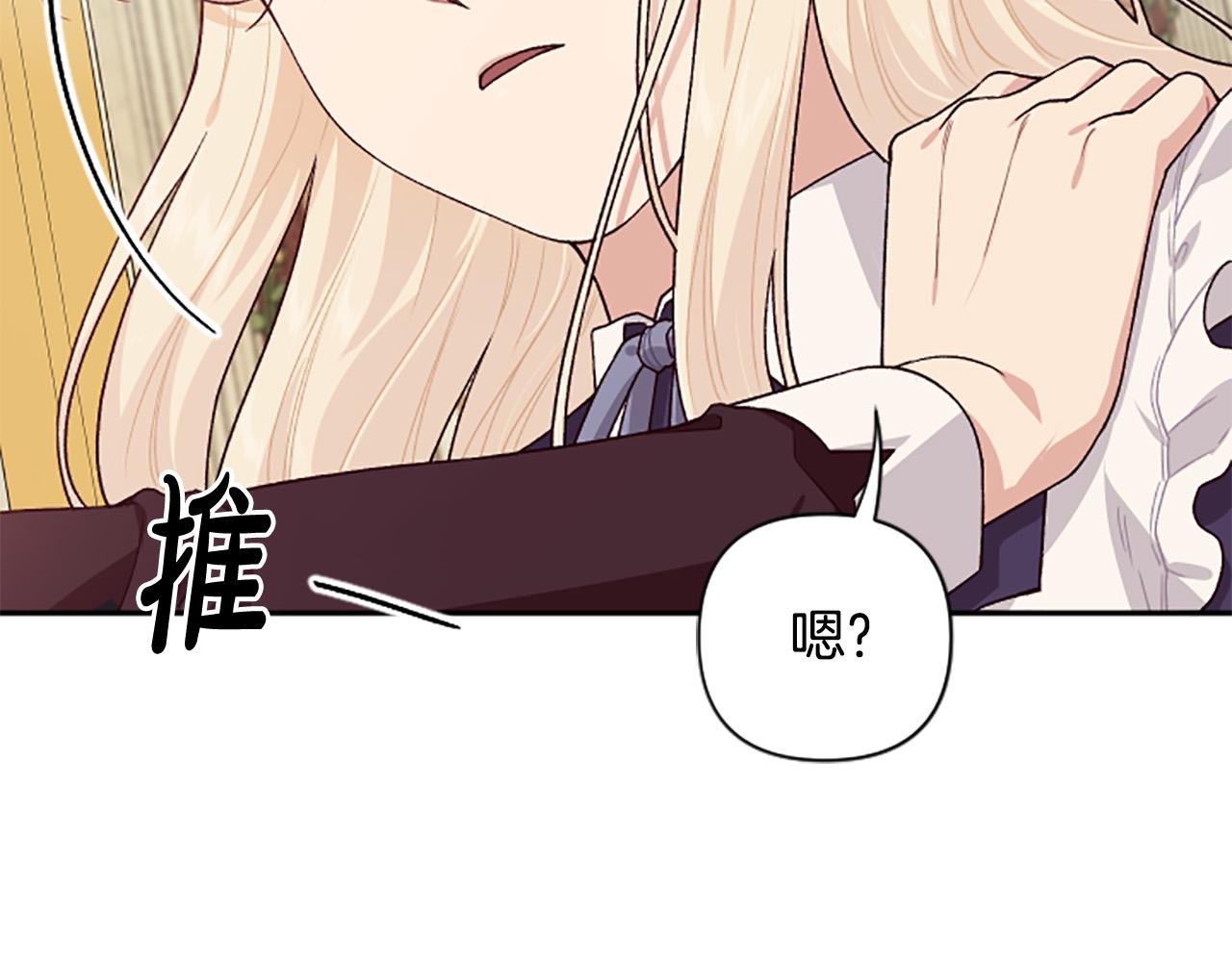 第86话 我想要陛下(1/4)-第86话