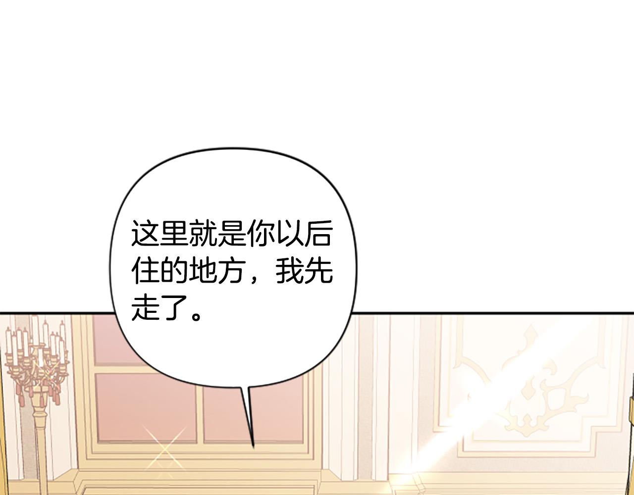 第86话 我想要陛下(1/4)-第86话