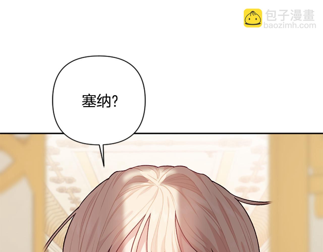 第86话 我想要陛下(1/4)-第86话