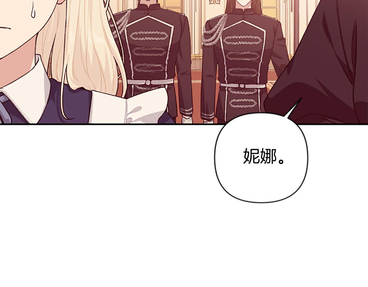 第86话 我想要陛下(1/4)-第86话