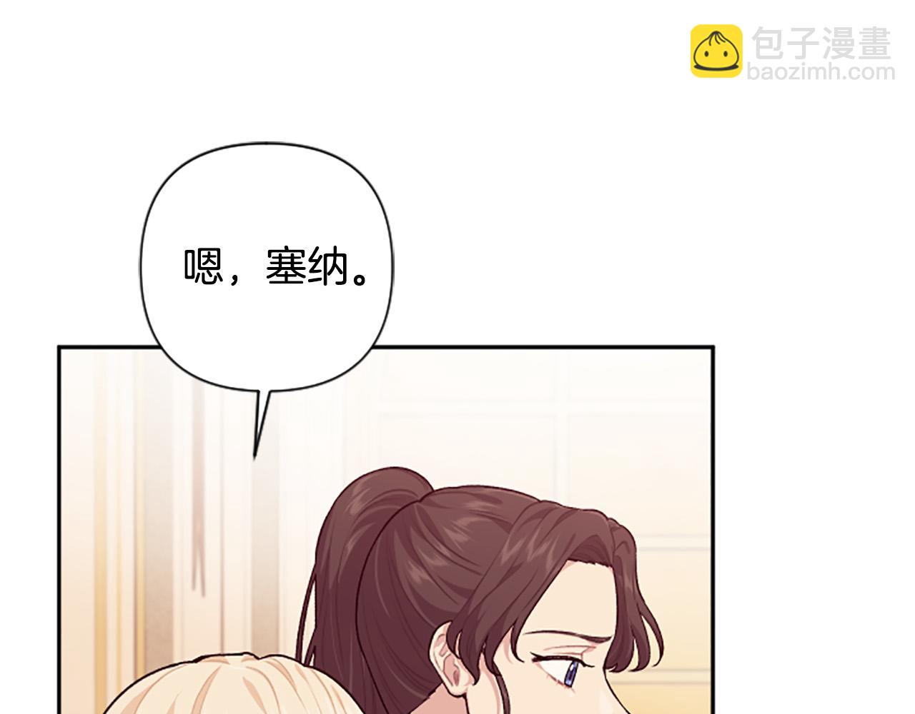 第86话 我想要陛下(1/4)-第86话