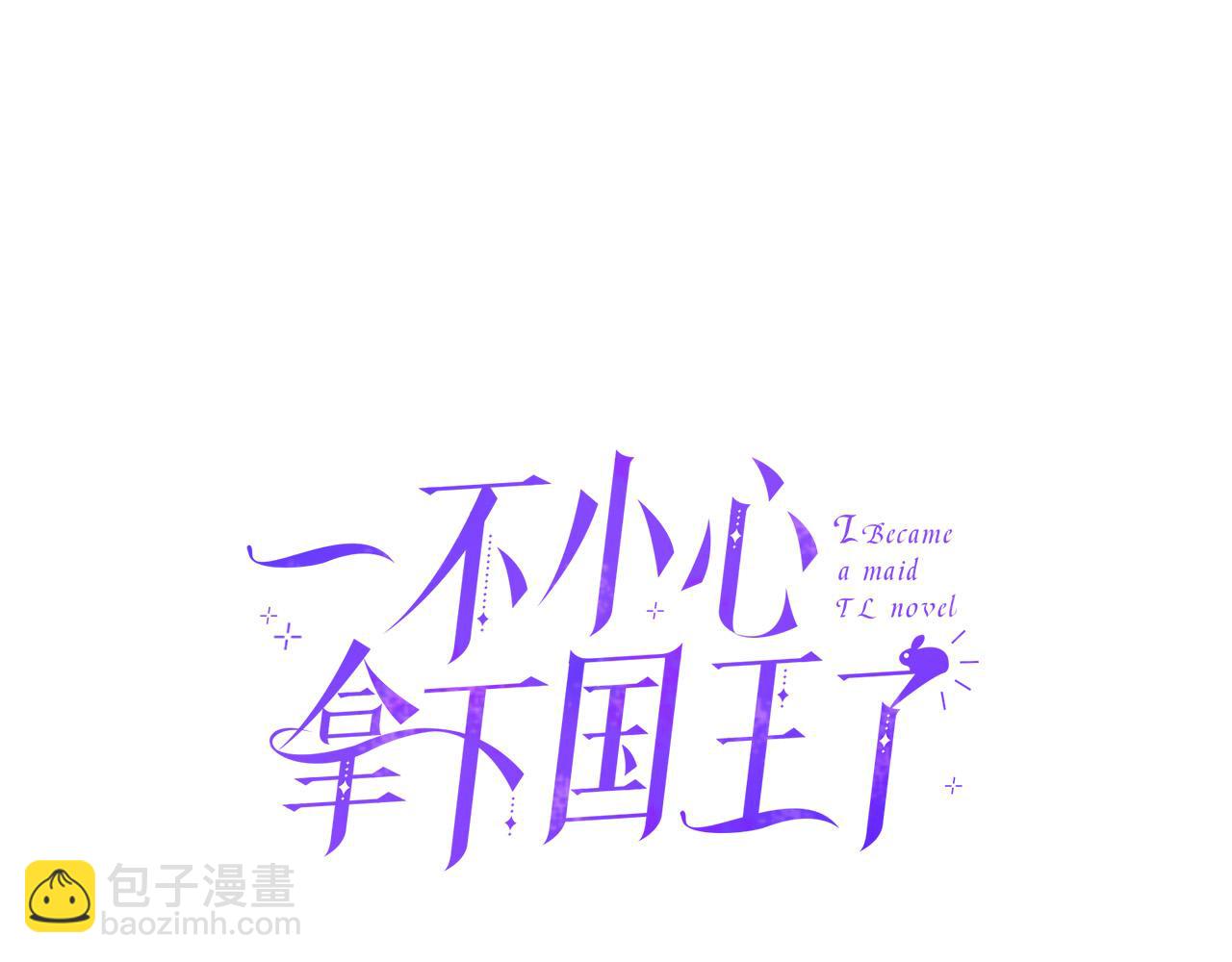 第88话 圣女备选人(1/4)-第88话