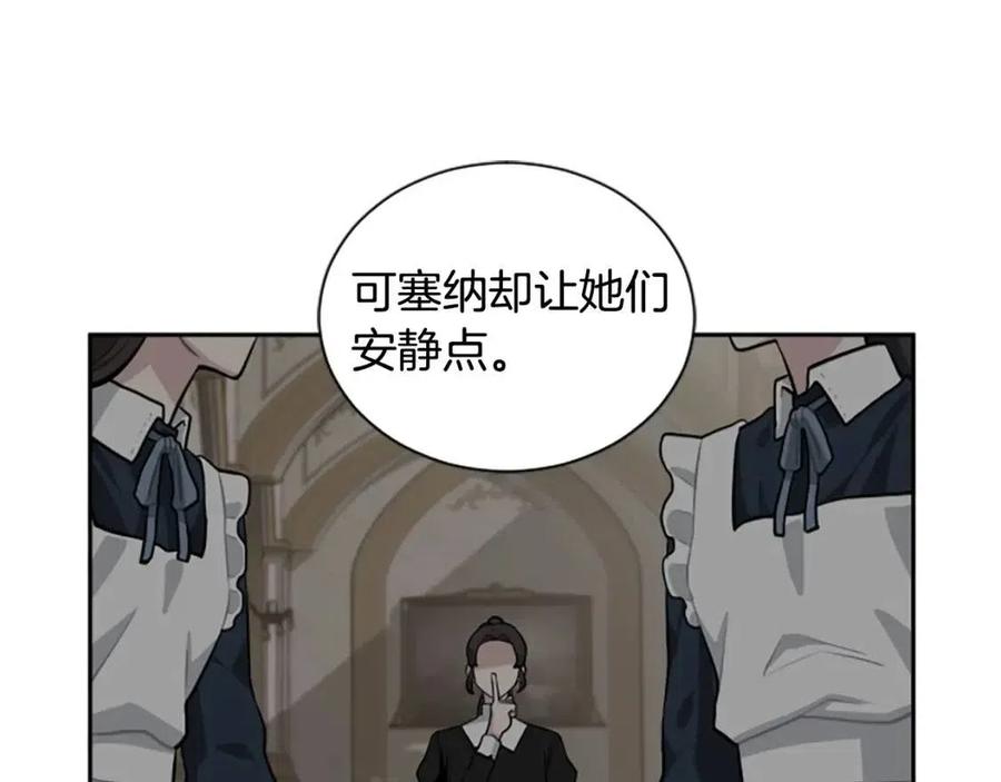 第10话 奇怪的传闻(1/2)-第10话