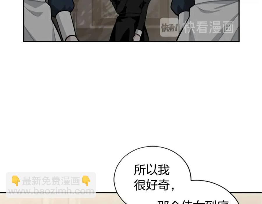 第10话 奇怪的传闻(1/2)-第10话