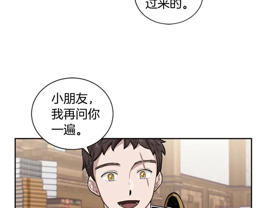 第10话 奇怪的传闻(1/2)-第10话