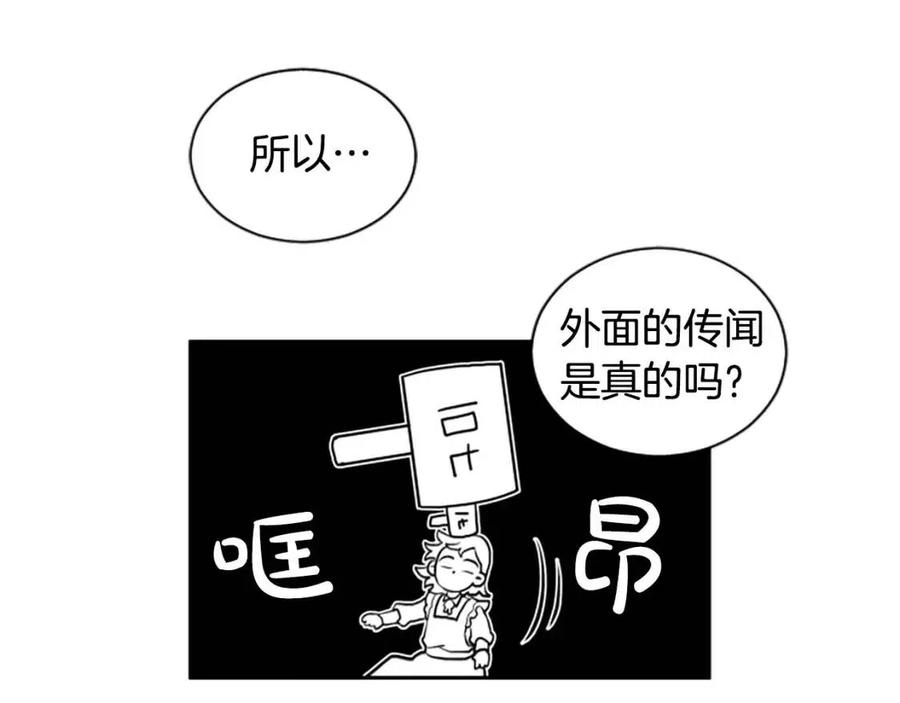 第10话 奇怪的传闻(1/2)-第10话