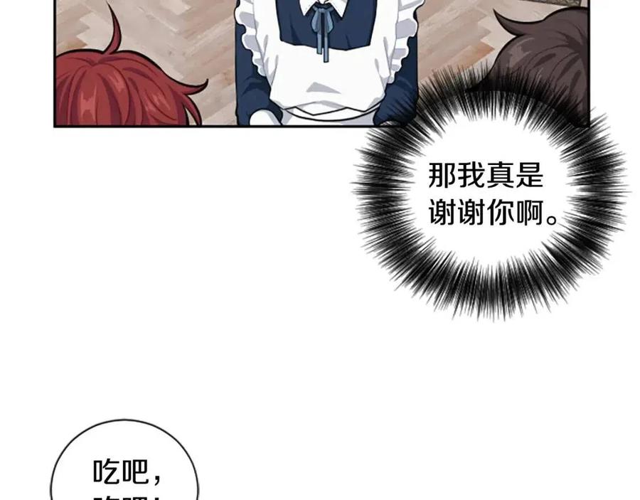 第10话 奇怪的传闻(1/2)-第10话