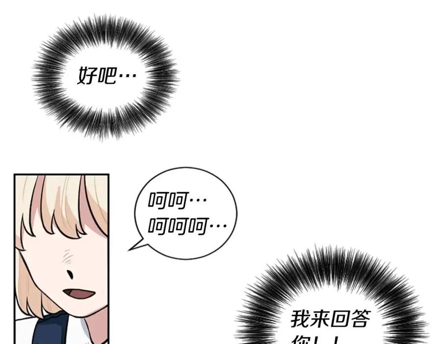 第10话 奇怪的传闻(1/2)-第10话
