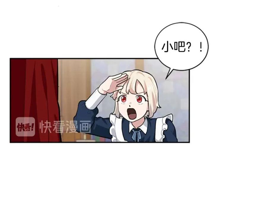 第10话 奇怪的传闻(1/2)-第10话