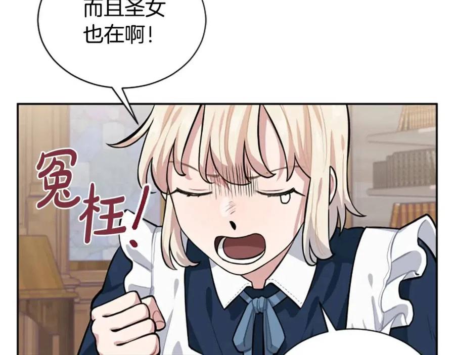 第10话 奇怪的传闻(1/2)-第10话