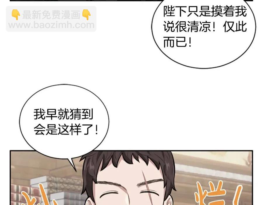 第10话 奇怪的传闻(1/2)-第10话