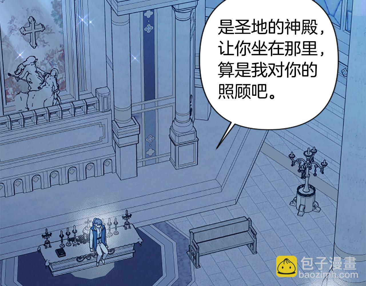 第90话 她&hellip;是我妹妹？(1/4)-第90话