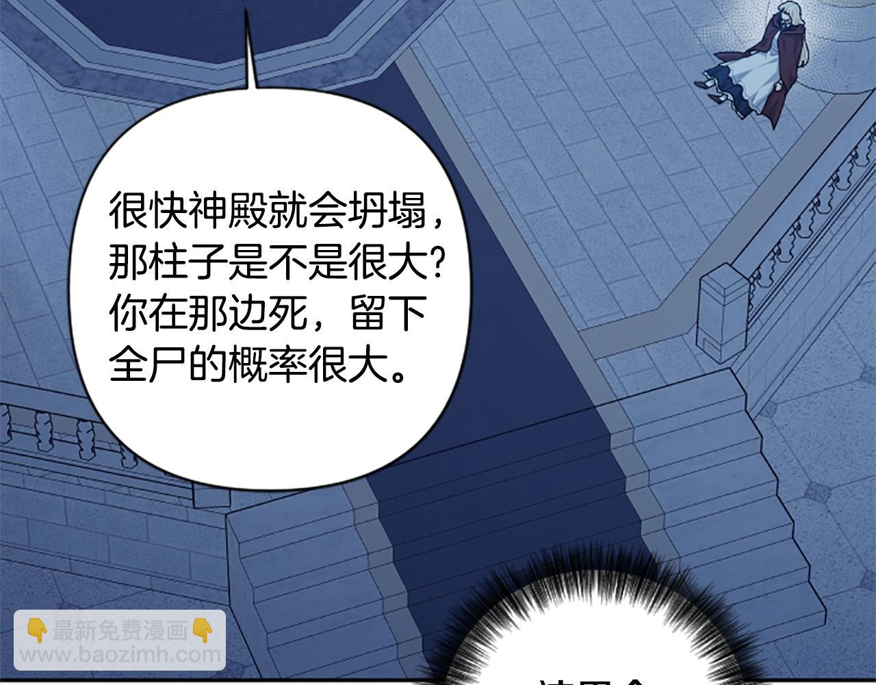 第90话 她&hellip;是我妹妹？(1/4)-第90话