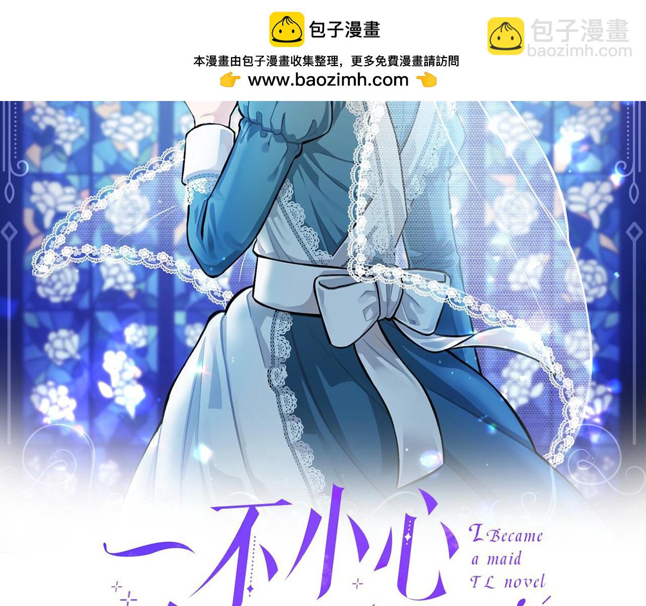 第90话 她&hellip;是我妹妹？(1/4)-第90话