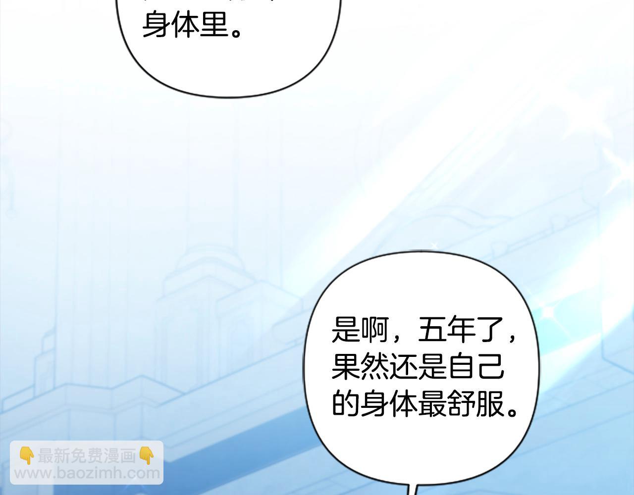 第90话 她&hellip;是我妹妹？(1/4)-第90话