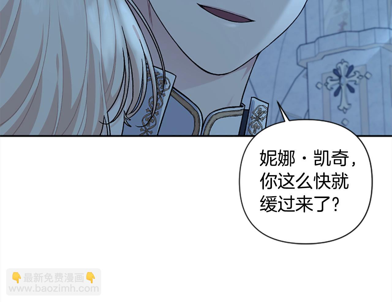 第90话 她&hellip;是我妹妹？(1/4)-第90话