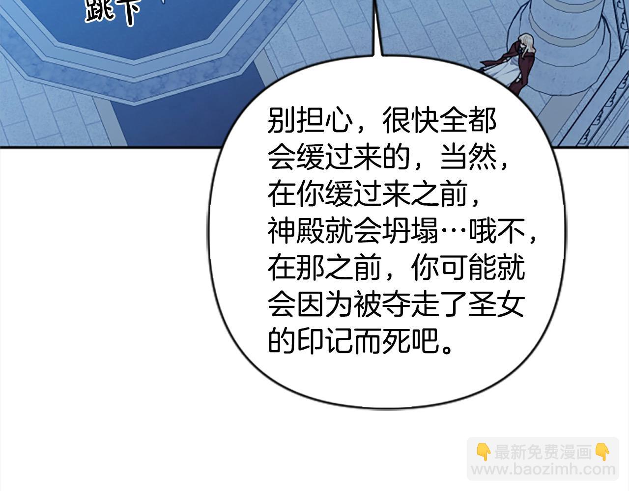 第90话 她&hellip;是我妹妹？(1/4)-第90话