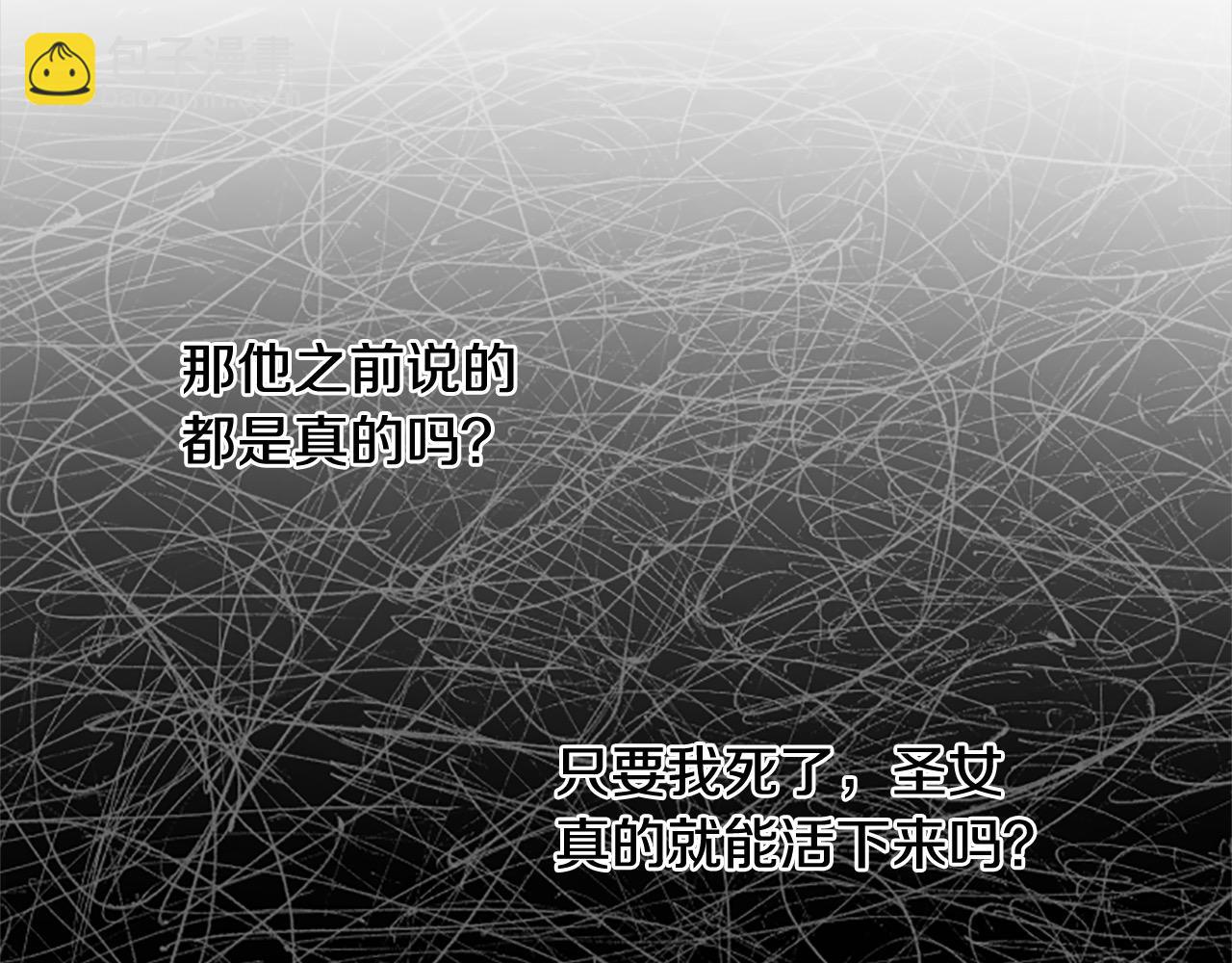 第90话 她&hellip;是我妹妹？(1/4)-第90话