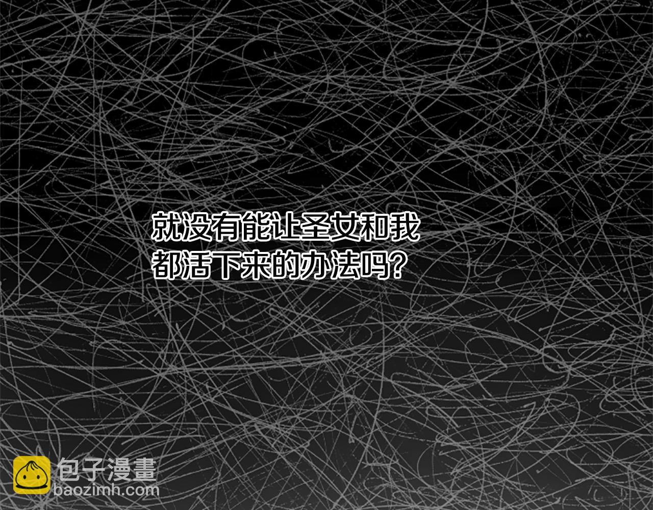 第90话 她&hellip;是我妹妹？(1/4)-第90话
