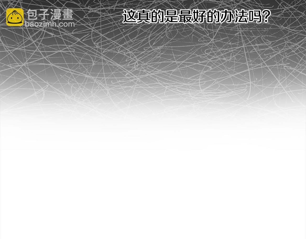 第90话 她&hellip;是我妹妹？(1/4)-第90话