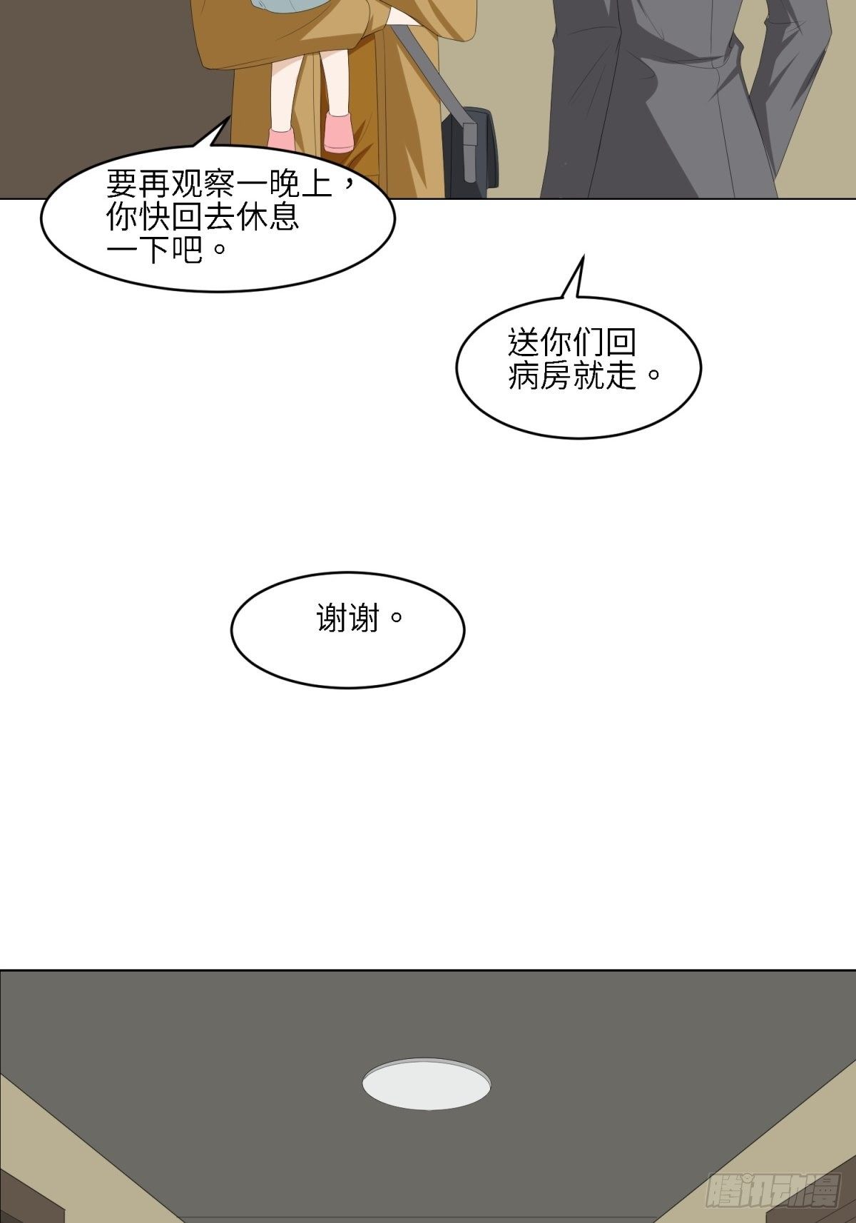 我的人(1/2)-第18话