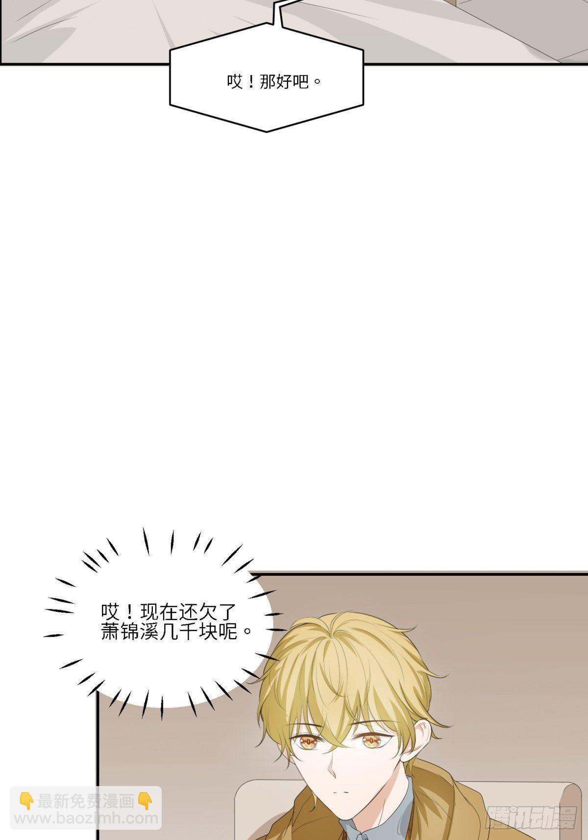 我的人(1/2)-第18话