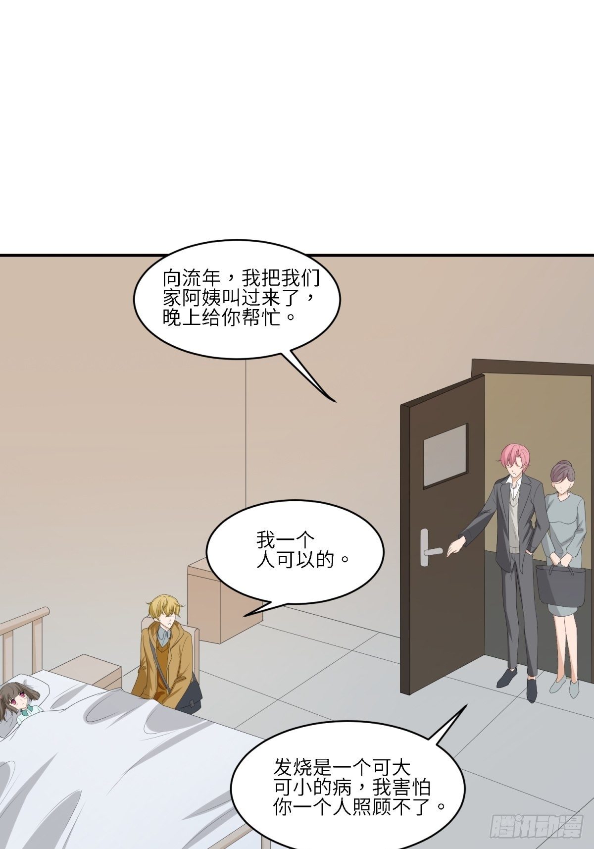我的人(1/2)-第18话