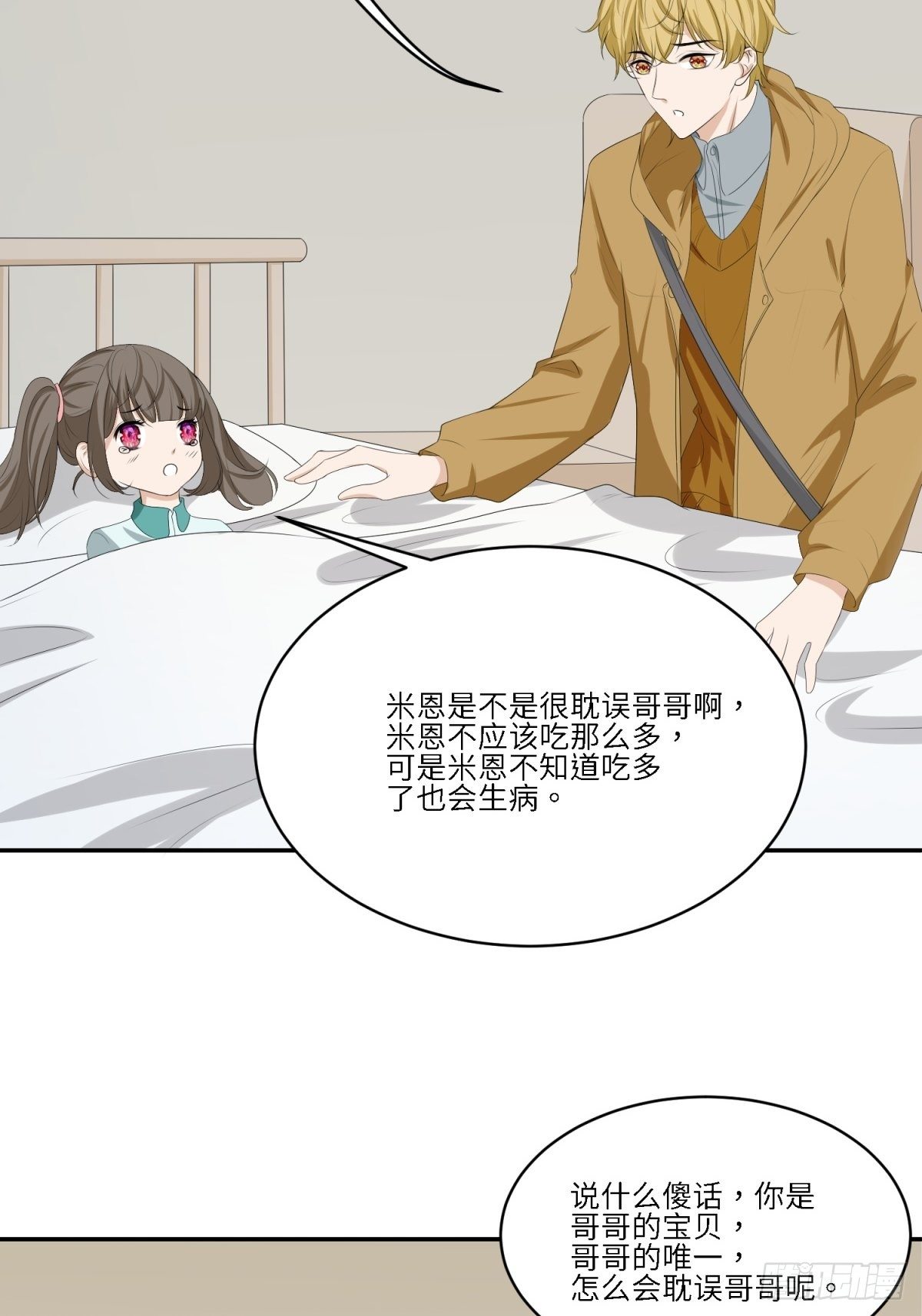 我的人(1/2)-第18话