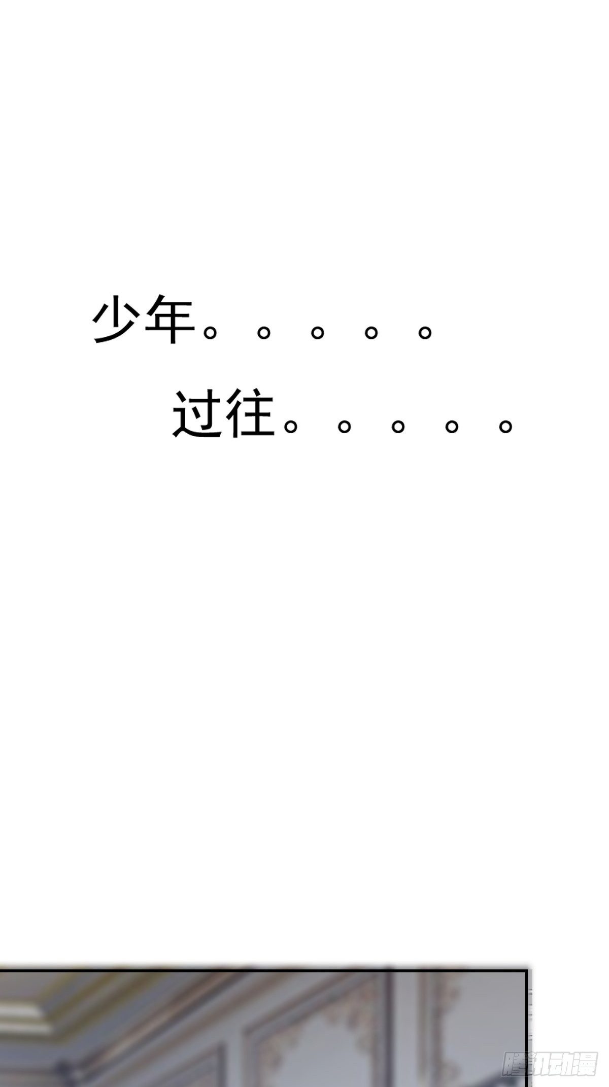 我的人(1/2)-第18话