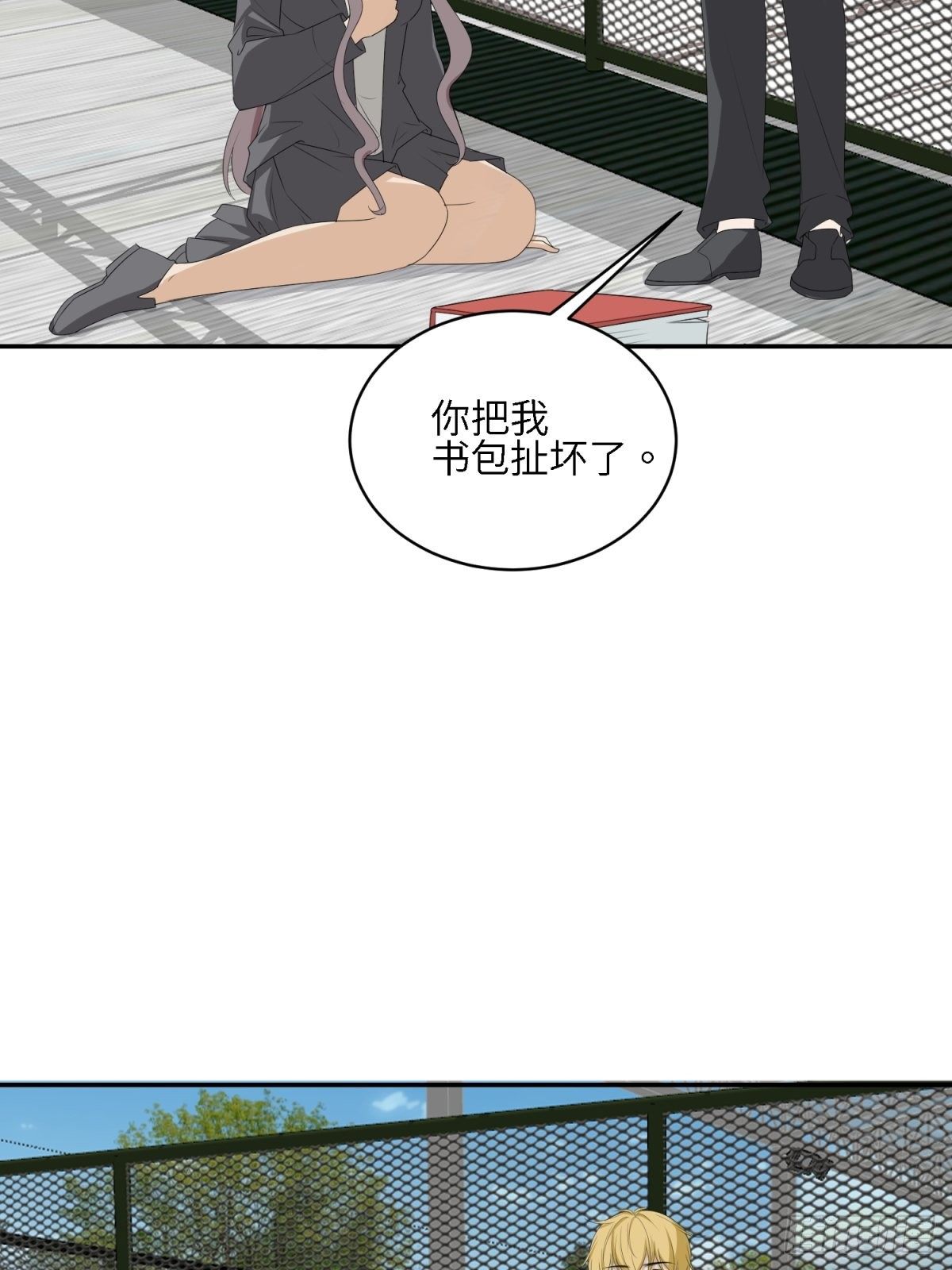 可恶-第20话