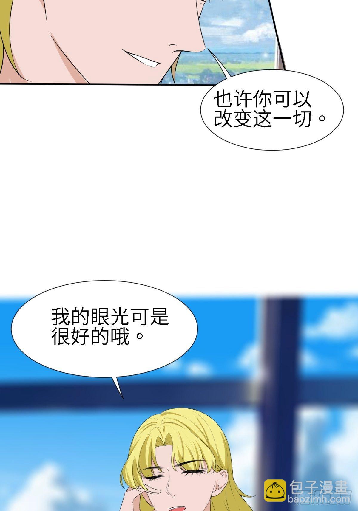 我才是主角-第22话