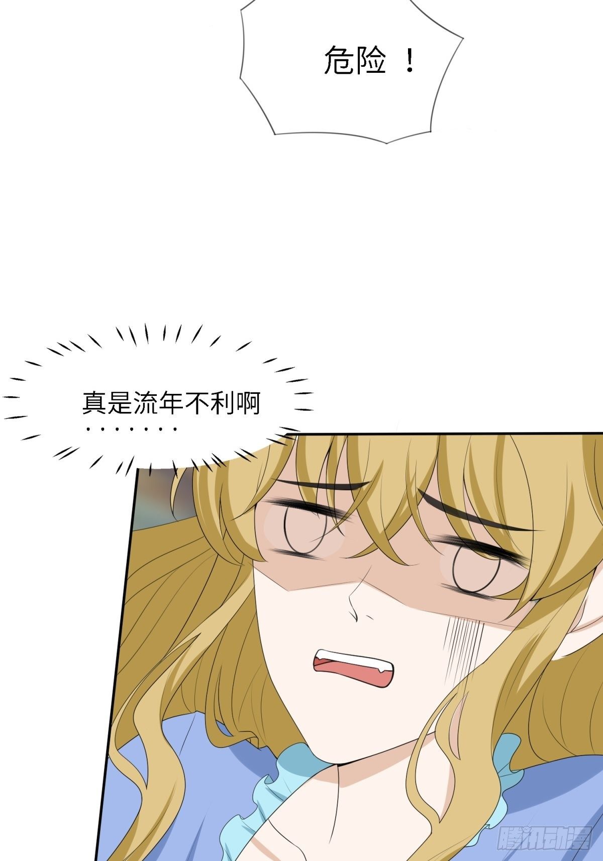 你真美-第24话