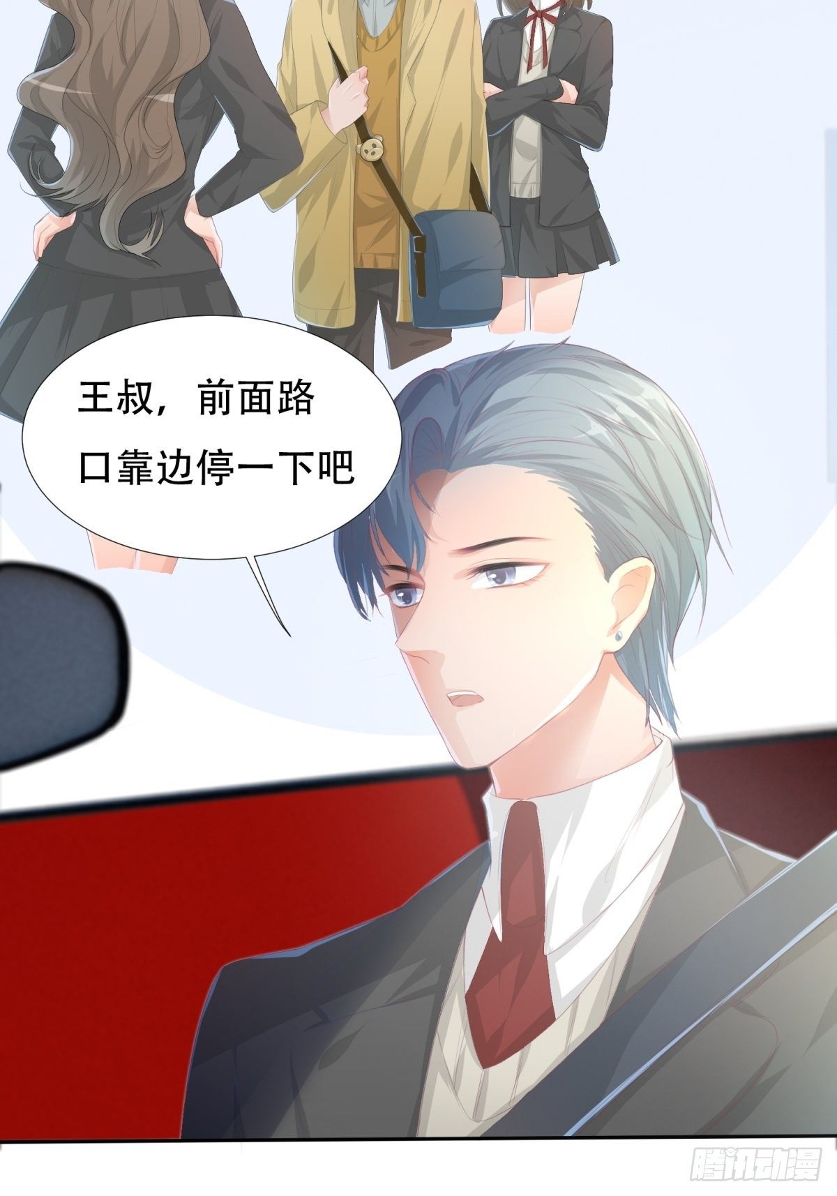 美味的羁绊-第4话