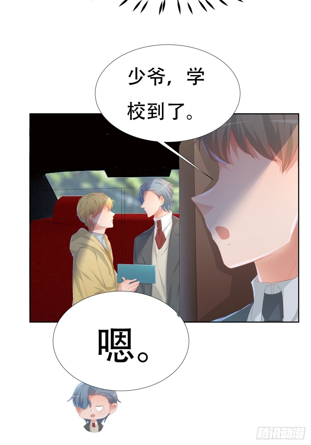 美味的羁绊-第4话