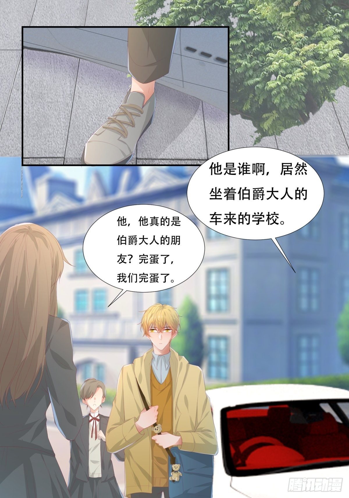 美味的羁绊-第4话