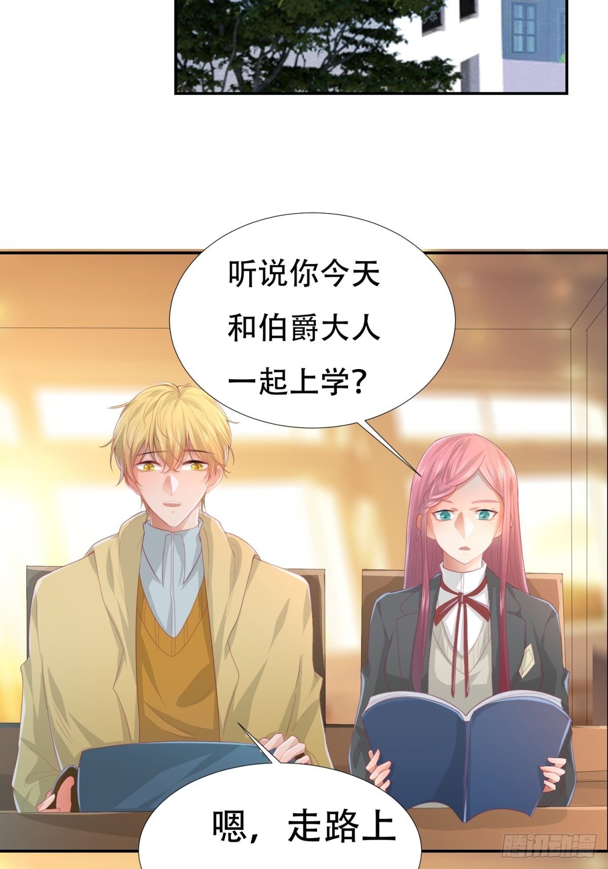 美味的羁绊-第4话