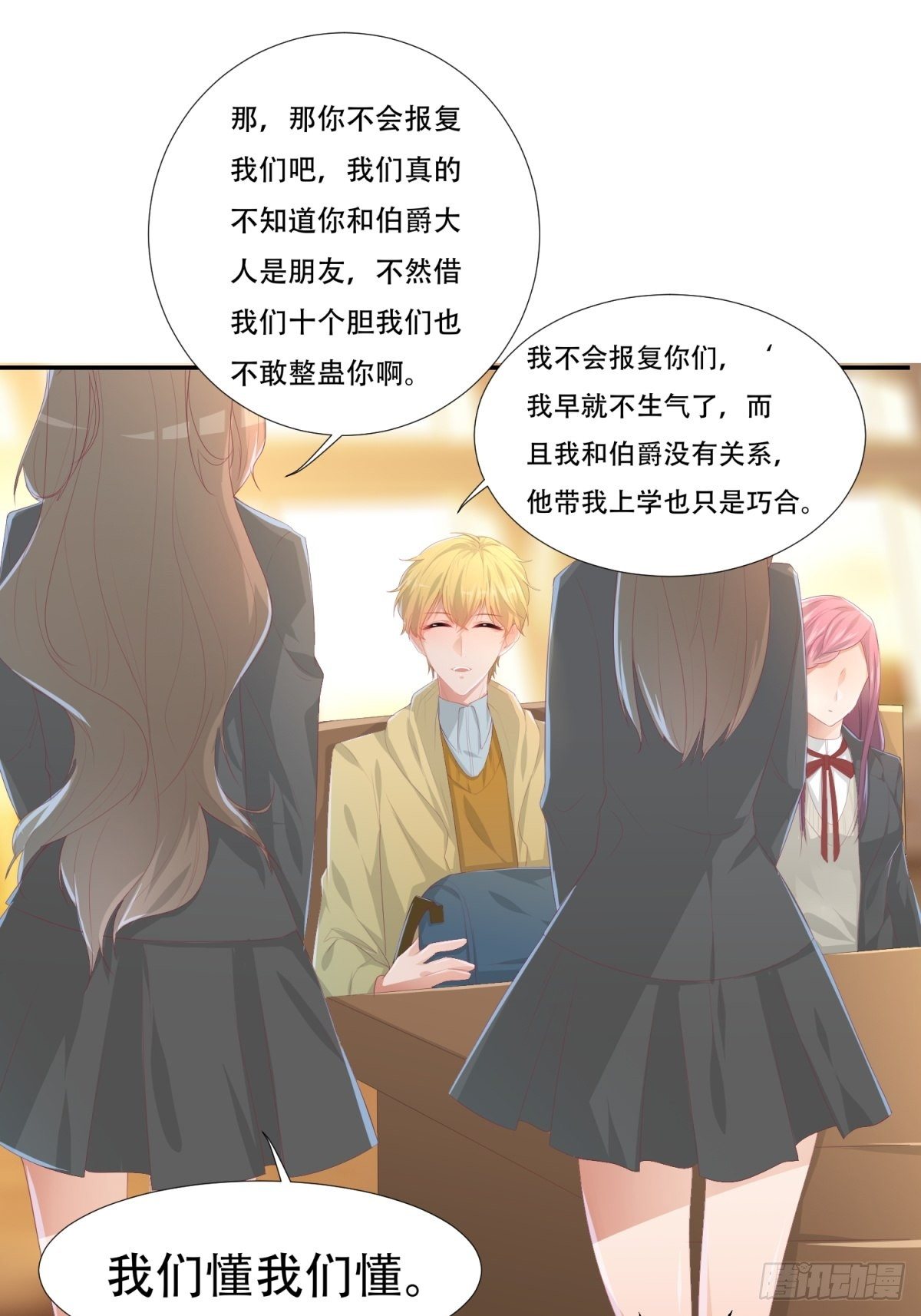 美味的羁绊-第4话