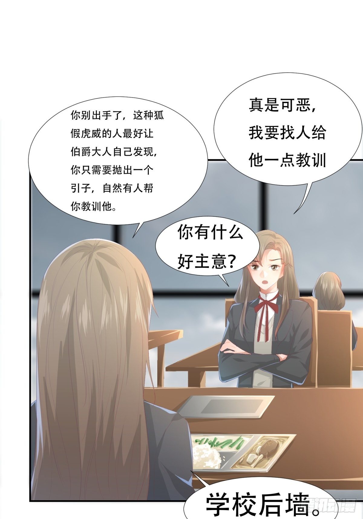 美味的羁绊-第4话