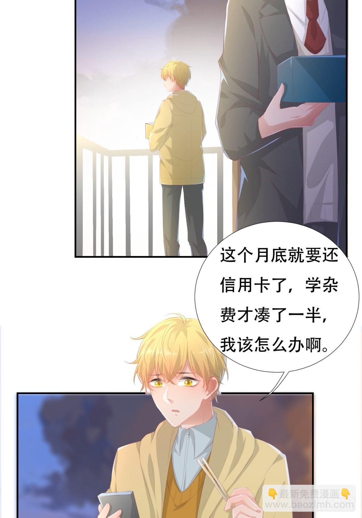 美味的羁绊-第4话