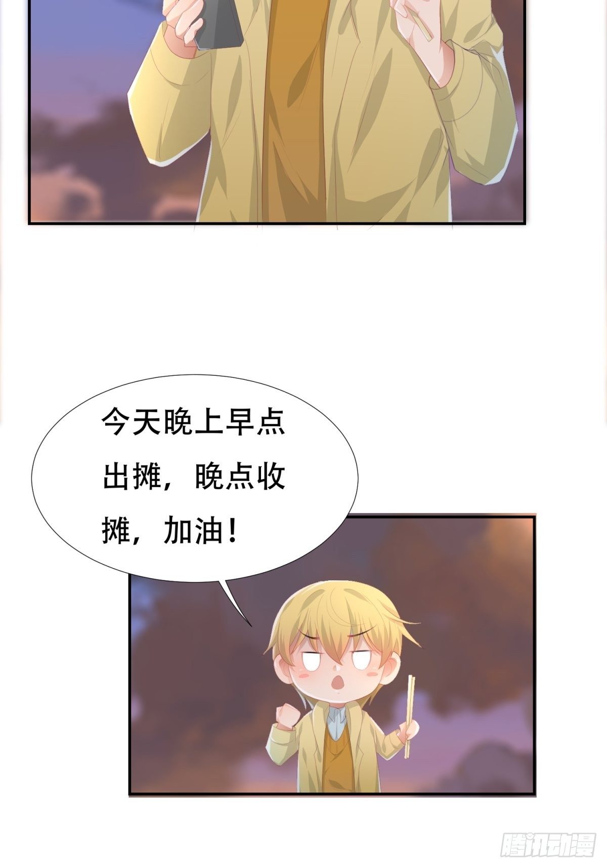美味的羁绊-第4话